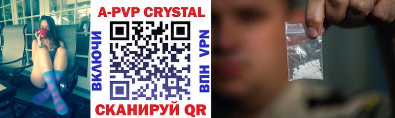 А ПВП СК  наркошоп  Белоярский 