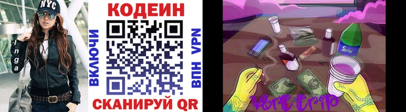 кракен как зайти  Белоярский  Кодеиновый сироп Lean Purple Drank 