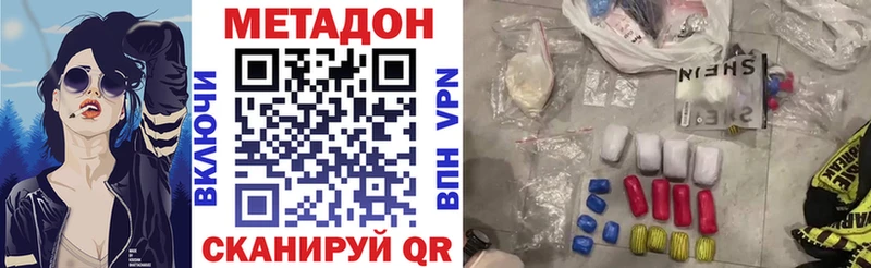 Метадон VHQ  hydra tor  Белоярский 